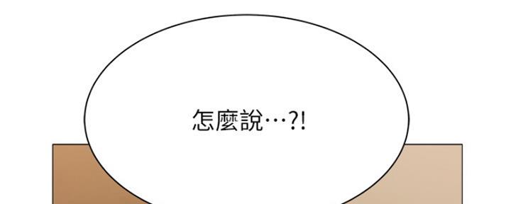 漫画还有空房么漫画,第22话29图