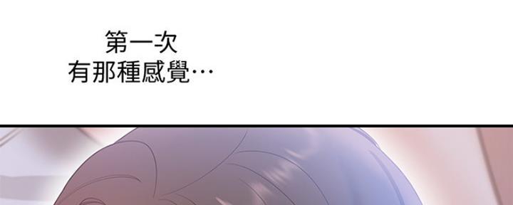 渴望爱火难酎漫画免费观看全话漫画,第23话9图