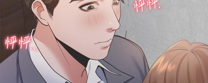 渴望爱火难酎漫画在线免费看漫画,第28话13图