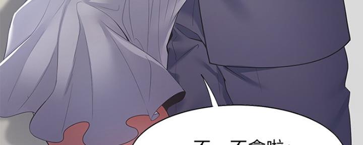 渴望爱火难耐漫画漫画,第24话7图