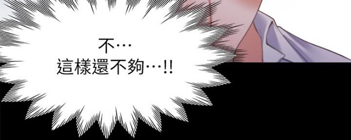 渴望爱火难耐漫画-第138话在线阅读漫画,第29话10图