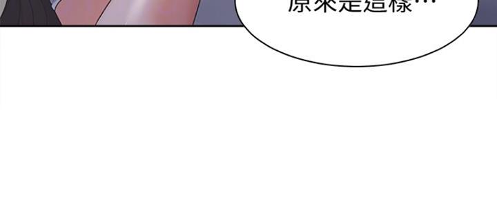 渴望爱火难耐漫画漫画,第24话100图