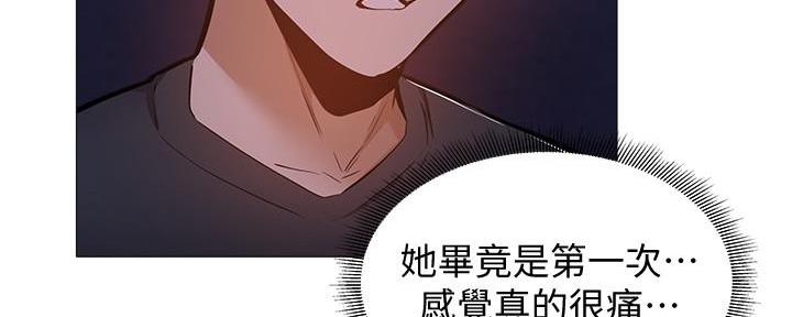 还有空房吗？漫画漫画,第34话114图