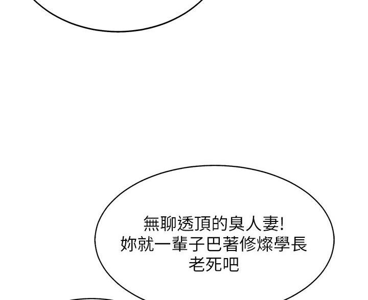 帐篷里的秘密漫画免费阅读漫画,第17话25图