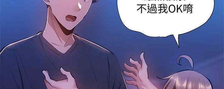 还有空房吗？漫画漫画,第30话15图