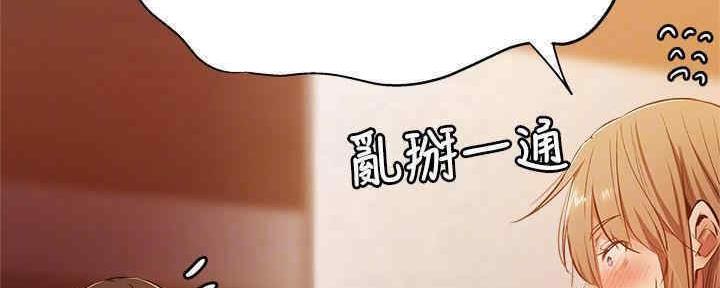有空房吗漫画漫画,第29话15图