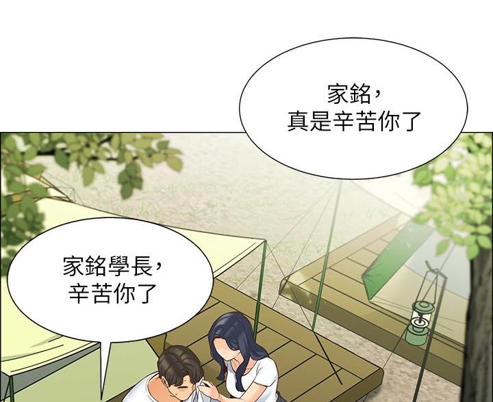 帐篷里的秘密漫画免费阅读漫画,第2话11图