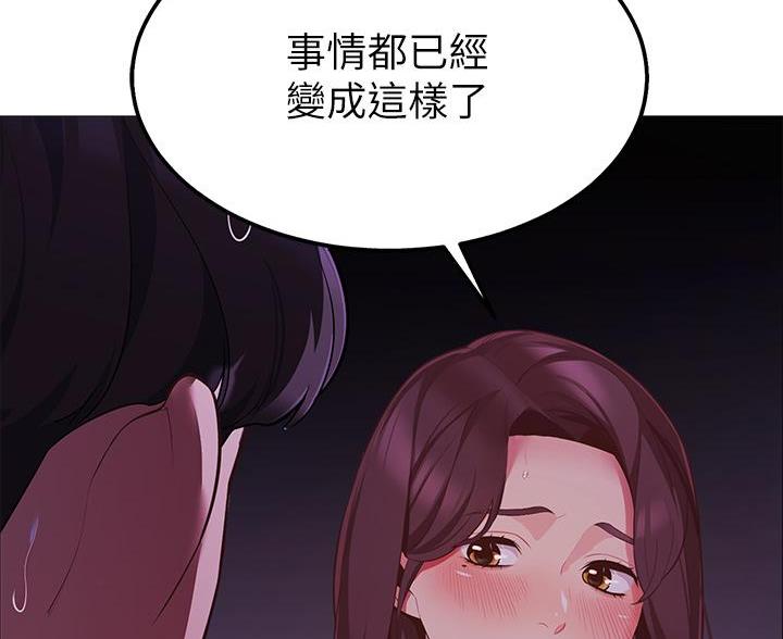 帐篷下的秘密韩国漫画漫画,第8话22图