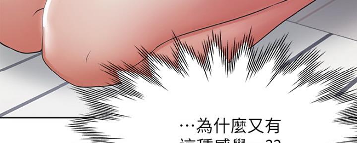 漫画渴望爱火漫画,第40话70图