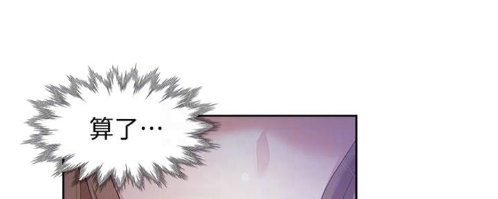 渴望爱火难耐漫画漫画,第24话48图