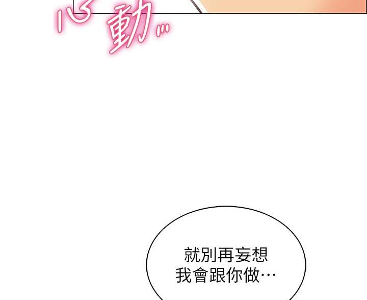 帐篷内的秘密漫画漫画,第12话4图