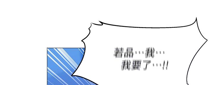 还有空房吗漫画2话漫画,第38话90图