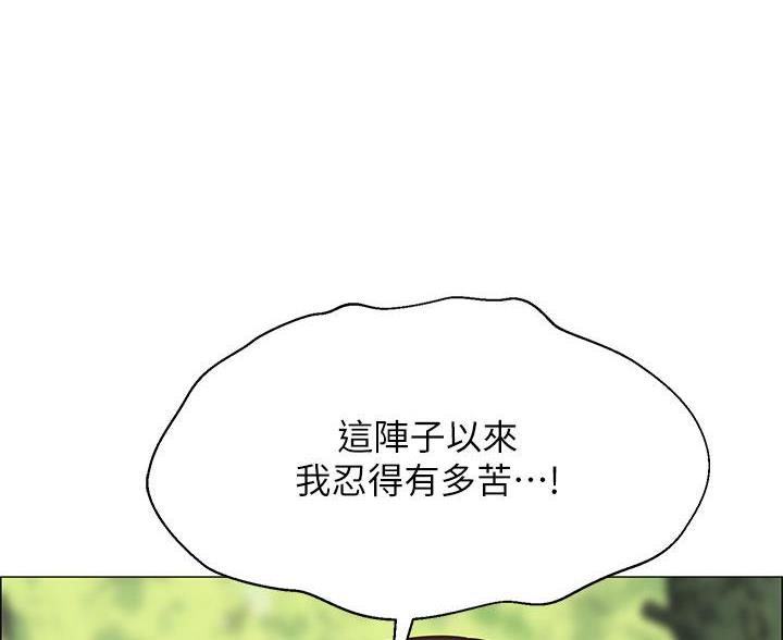 帐篷里的秘密漫画免费阅读漫画,第2话47图