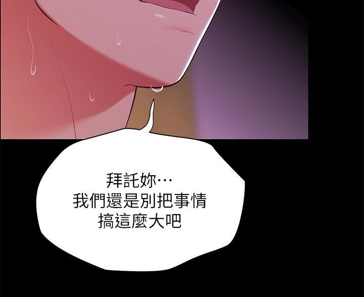 帐篷里的秘密漫画漫画,第18话10图