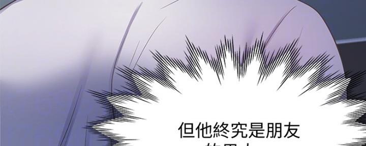渴望爱火难酎漫画在线免费看漫画,第30话9图