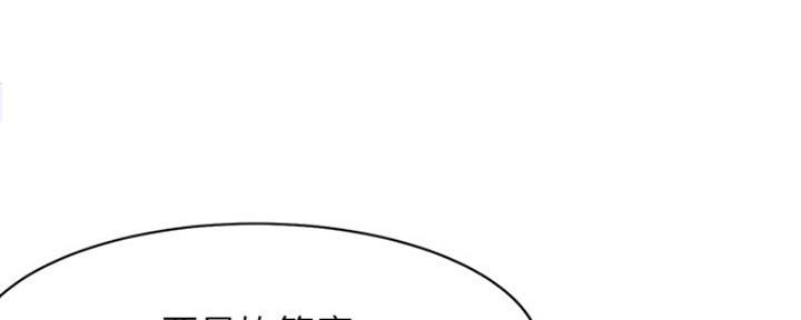 漫画渴望爱火漫画,第40话113图