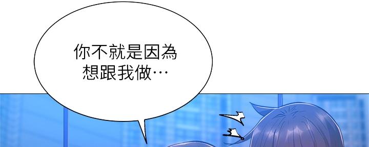 还有空房吗？漫画漫画,第31话81图