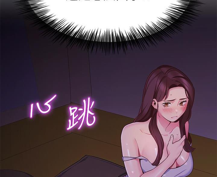 帐篷里的秘密漫画漫画,第7话34图