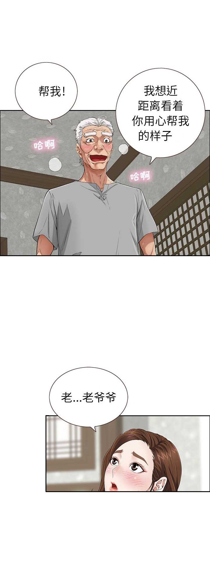另类看护漫画漫画,第32章再次造访1图