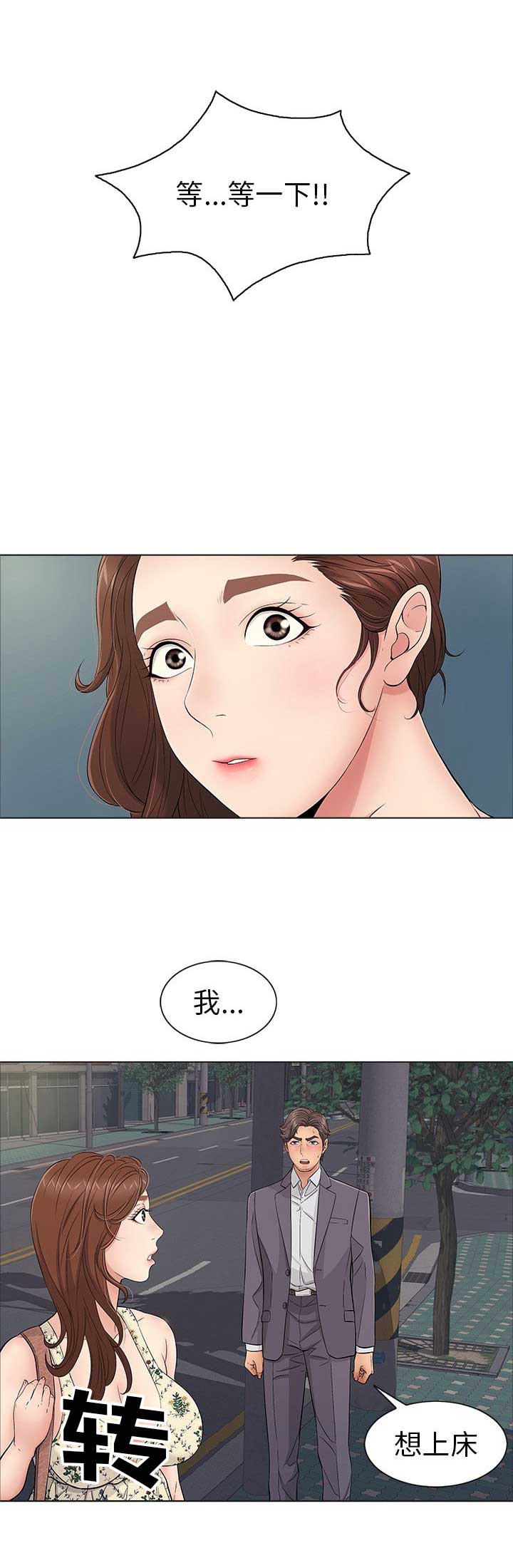 联手调查漫画漫画,第18章我身在何处？1图