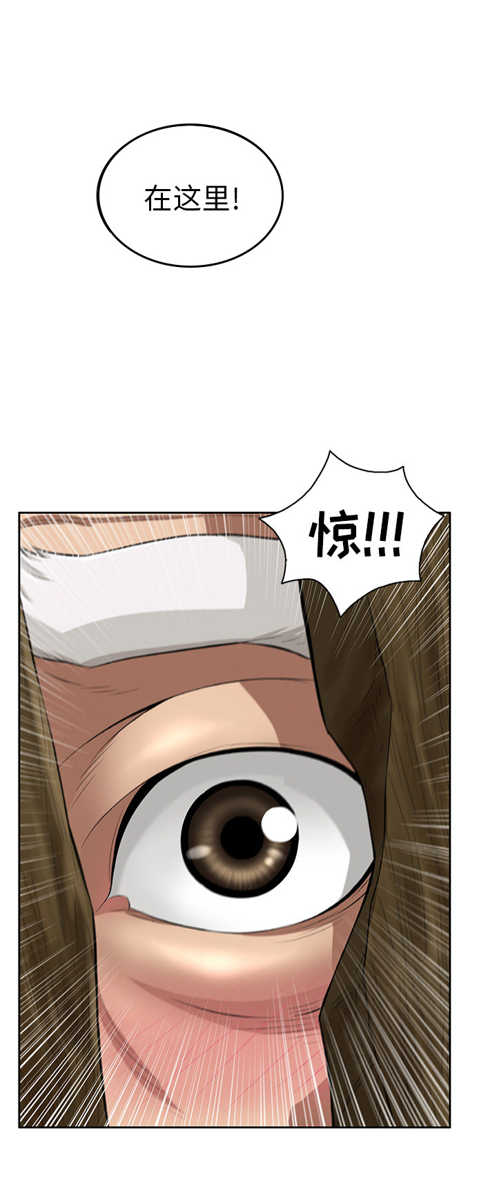 职场 装傻漫画,第1章婚前派对3图