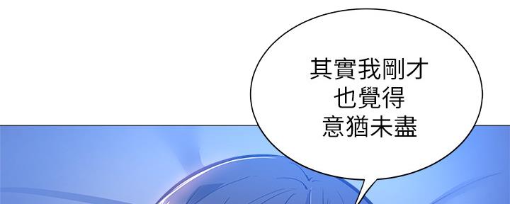 还有空房吗漫画2话漫画,第36话85图