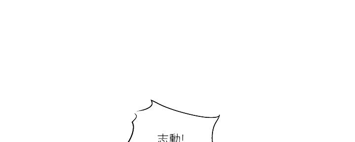 还有空房吗漫画2话漫画,第39话11图