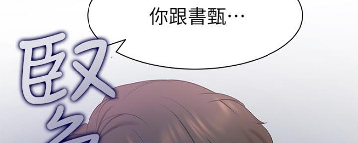 渴望爱火难忘漫画观看漫画,第34话13图