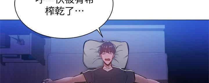有空房吗漫画漫画,第29话28图