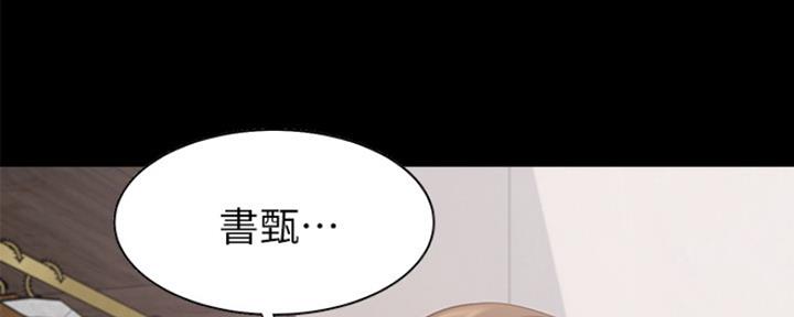 漫画渴望爱火漫画,第27话8图