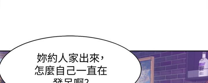 渴望爱火难耐漫画画免费画土豪漫画在线观看漫画,第25话129图