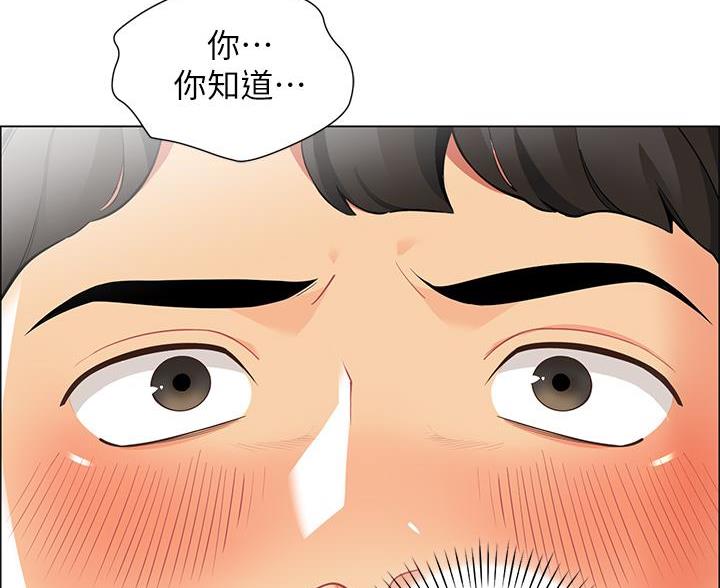 帐篷内的秘密漫画漫画,第12话36图