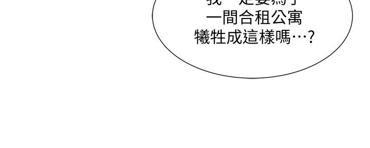 还有空房吗?漫画-第109话在线阅读-贺贺漫画漫画,第42话23图