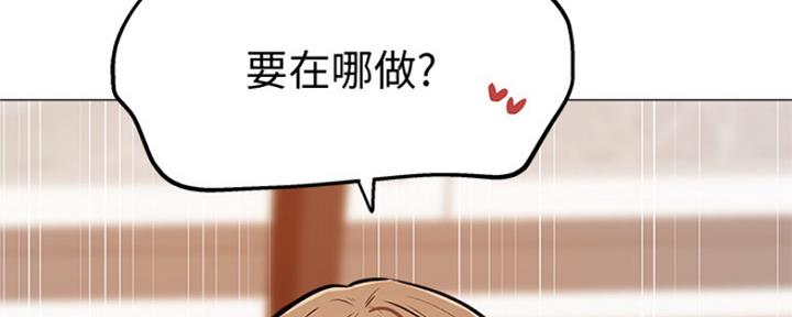 还有空房吗？漫画漫画,第28话77图