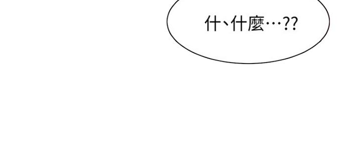 渴望爱火难耐漫画漫画,第33话63图