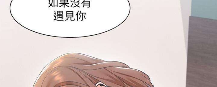 渴望爱火难酎漫画在线免费看漫画,第26话151图
