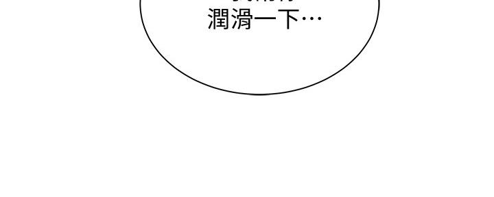 还有空房吗漫画2话漫画,第36话25图