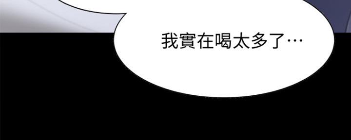 漫画渴望爱火漫画,第27话75图
