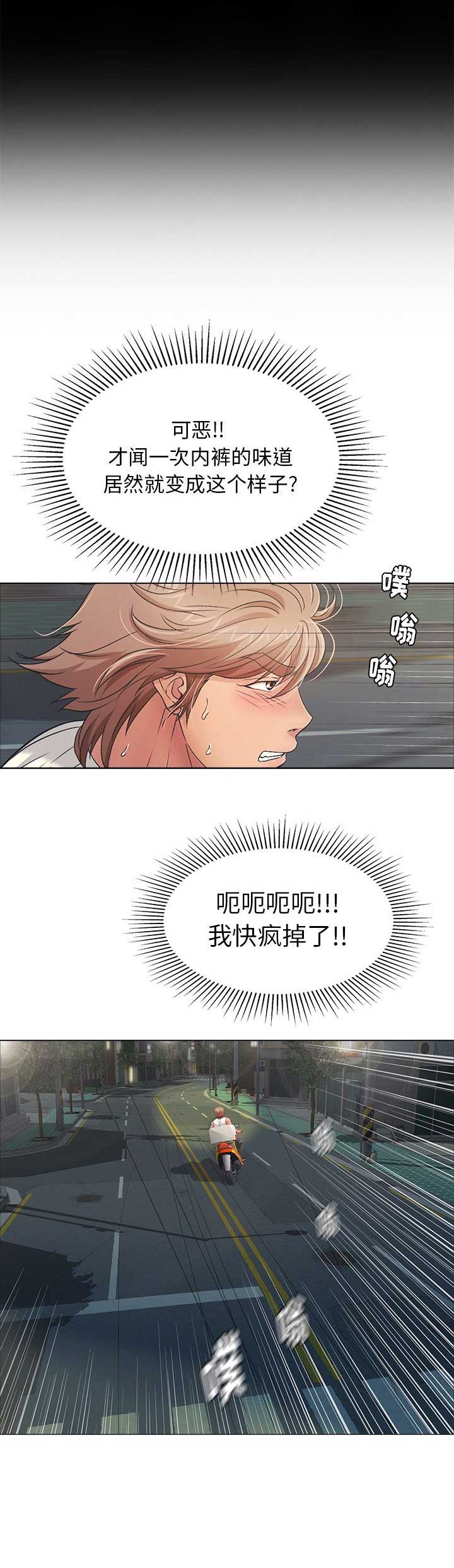 婚姻指导全集免费漫画,第2章店长6图