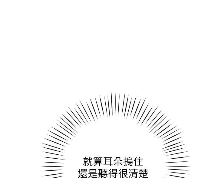 帐篷里的秘密漫画漫画,第13话60图