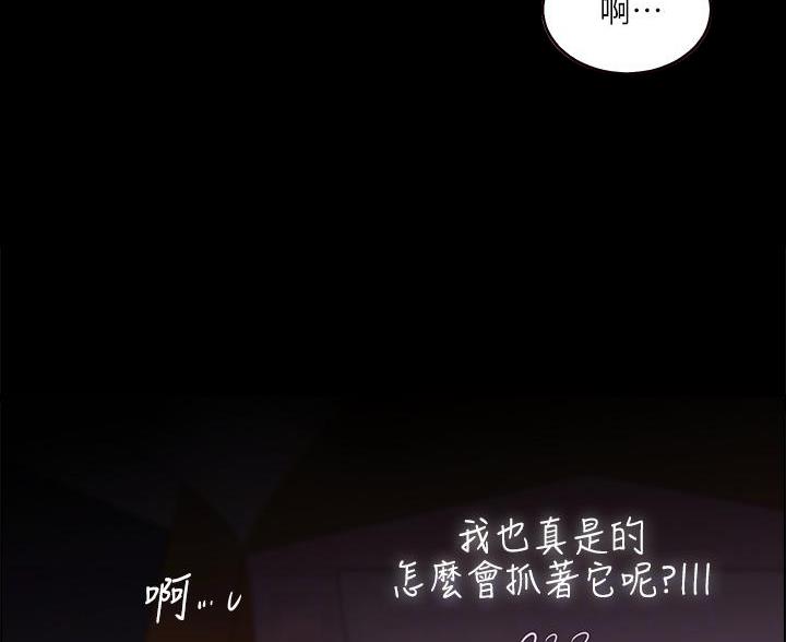 帐篷里的秘密漫画漫画,第18话74图