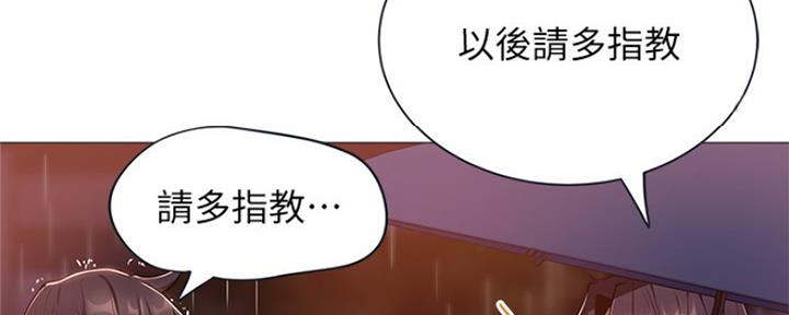 还有空房吗?漫画 漫画漫画,第21话10图