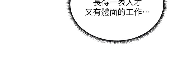 还有空房吗?漫画 漫画漫画,第21话82图