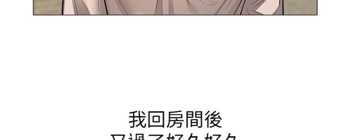漫画还有空房么漫画,第22话25图