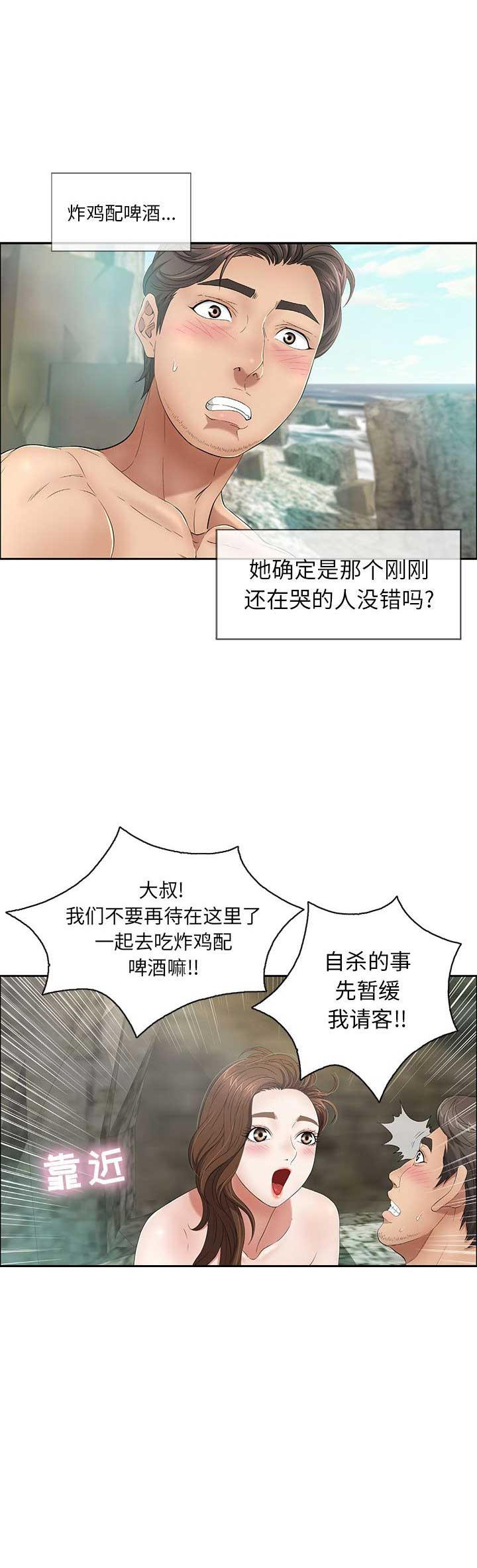 密码追踪漫画漫画,第21章表扬3图