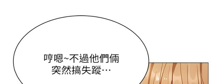 漫画还有空房么漫画,第22话140图