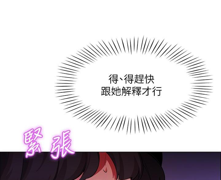 帐篷里的秘密漫画漫画,第7话40图