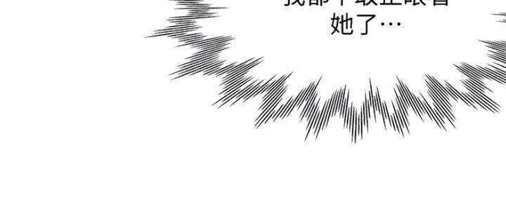 渴望爱火难忘漫画观看漫画,第34话79图