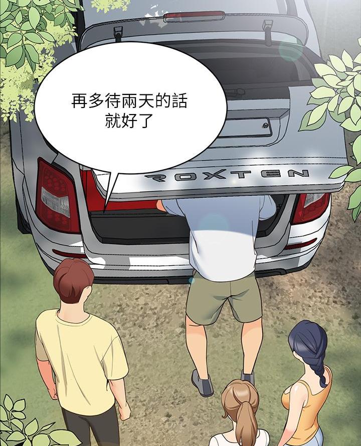 帐篷里的秘密漫画漫画,第28话13图