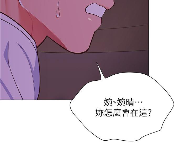 帐篷里的秘密漫画漫画,第6话55图